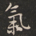 气