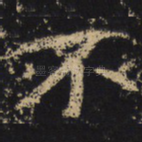 不