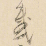 感
