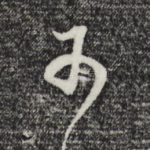可