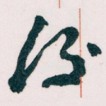 後