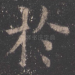 于