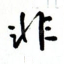 非