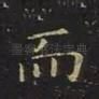 而