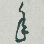 年