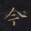 今