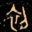 初