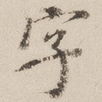 字