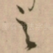 言