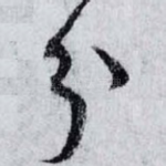 分