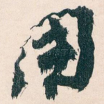 國