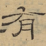 有