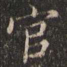 官
