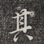 其