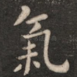气