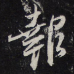 报