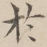 于