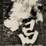 營