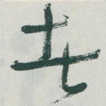 者