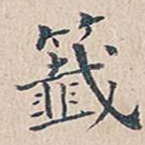 签