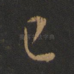已