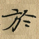 于