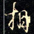 相