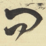 问