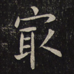 最