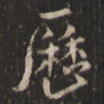 历