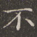 不