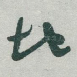 地