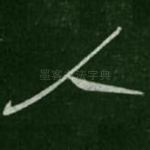 人