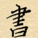 书