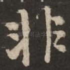 非
