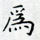 为