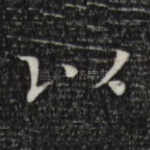 以