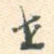 世