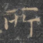 所
