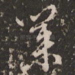 业