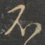 不