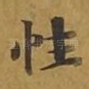 性