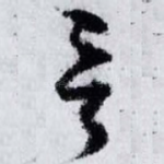言