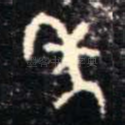 年