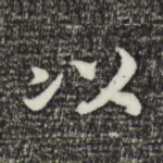 以