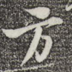 方