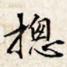 总
