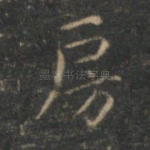 房
