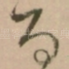百