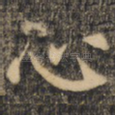 心